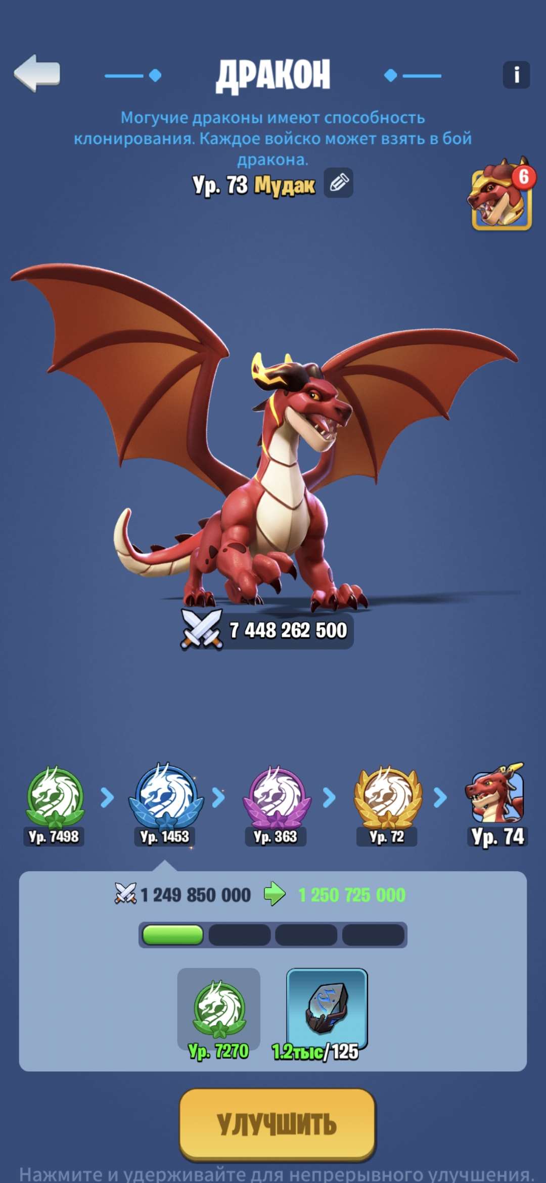 продажа аккаунта к игре Kingdom Guard